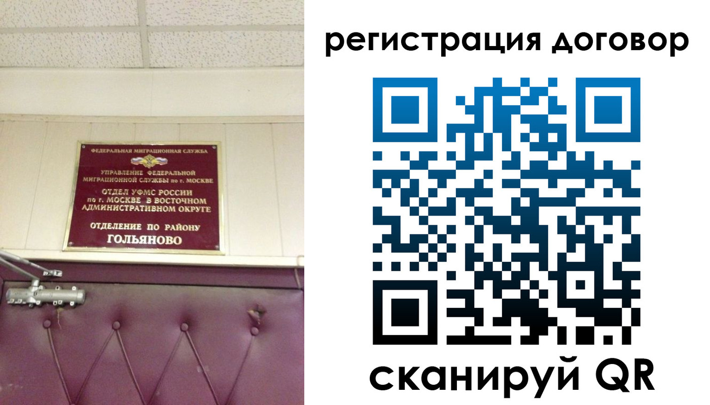 прописка 2025 в Иркутске