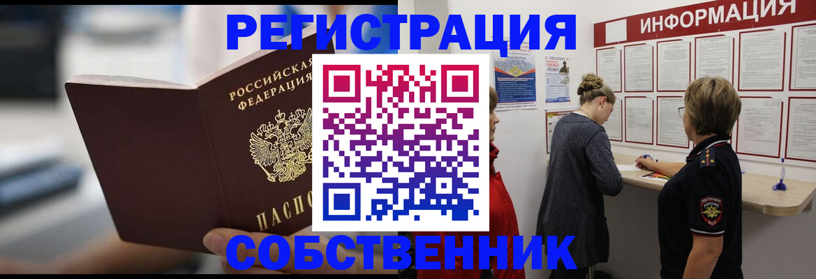 регистрация для дет. сада в Иркутске