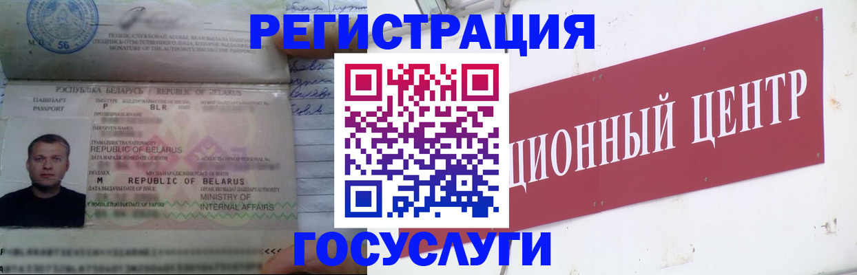 временная регистрация недорого в Иркутске