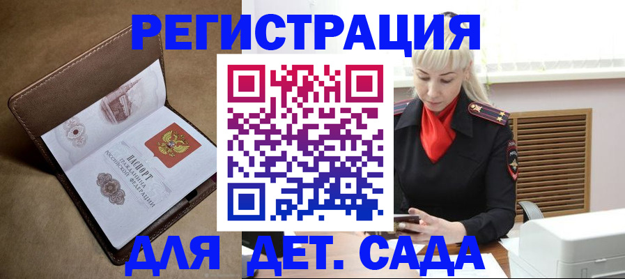 временная регистрация надежно в Иркутске