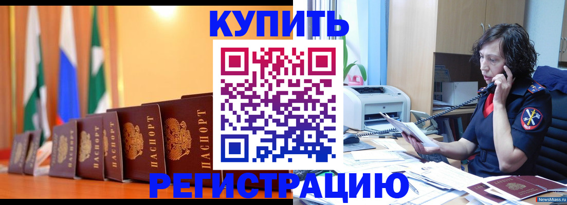 найти адрес прописки в Иркутске