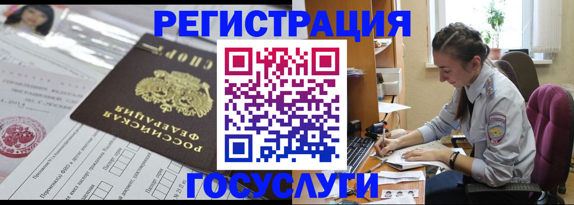 временная регистрация гарантия в Иркутске